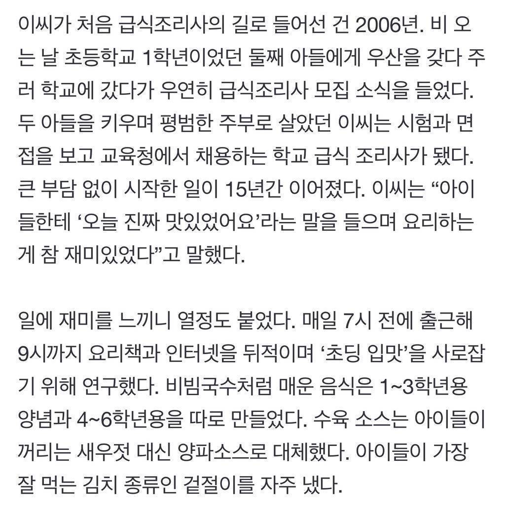 단독] "집밥보다 맛있다"…안성재도 홀린 '급식대가' 라스트댄스 | 인스티즈