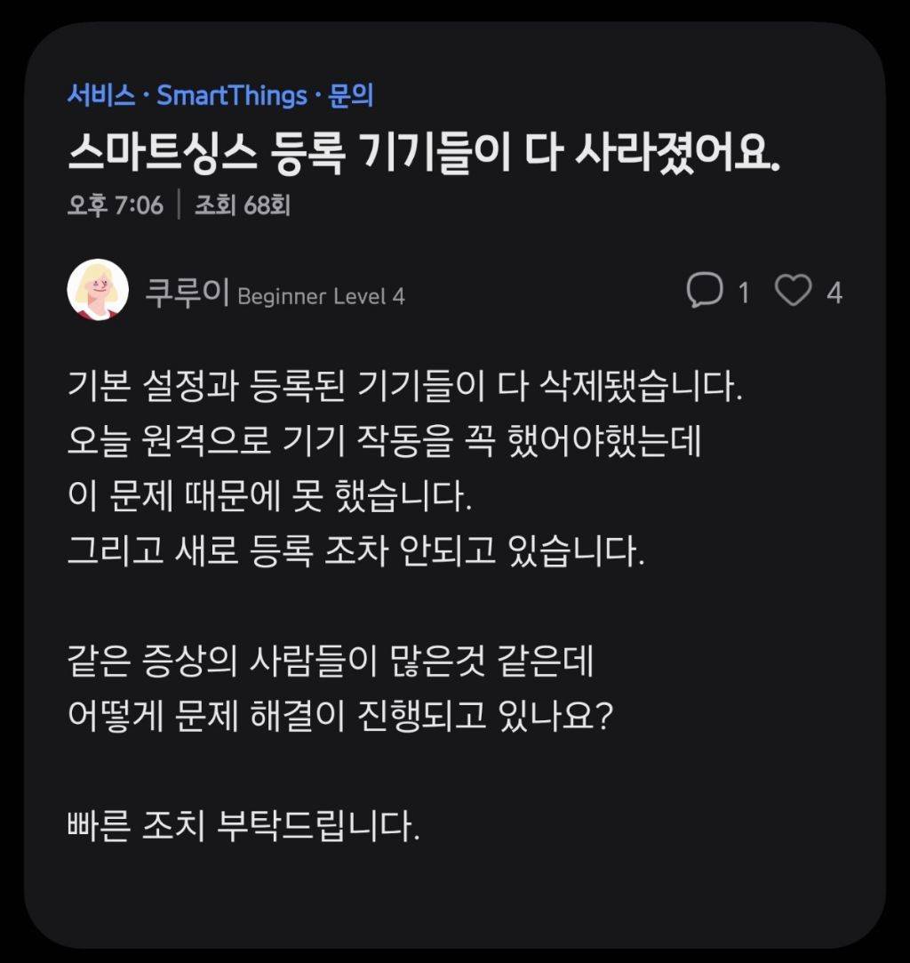 현재 난리난 구형 갤럭시 기기들의 집단 무한 재부팅 현상 | 인스티즈