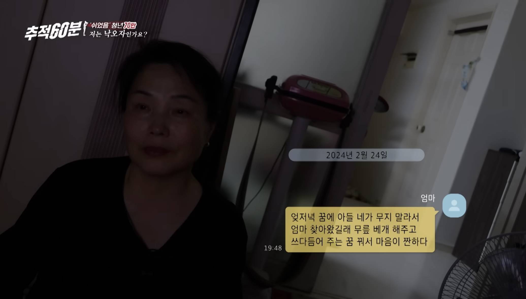 30대 무직 자녀들 뒷바라지하느라 은퇴 못하는 부모님들 | 인스티즈