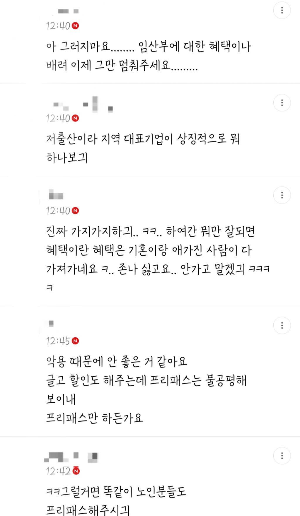 어느 한 커뮤에서 성심당 욕 먹고 있는 이유.jpg | 인스티즈