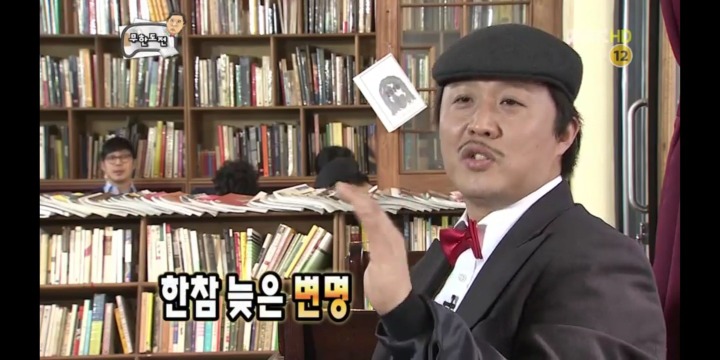 [무한도전] 불륜인데 아름다우면 괜찮다? | 인스티즈