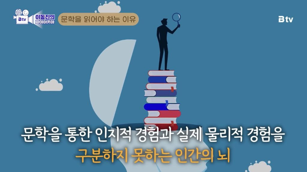 뇌는 문학적 경험과 실제 경험도 구분하지 못한다 | 인스티즈