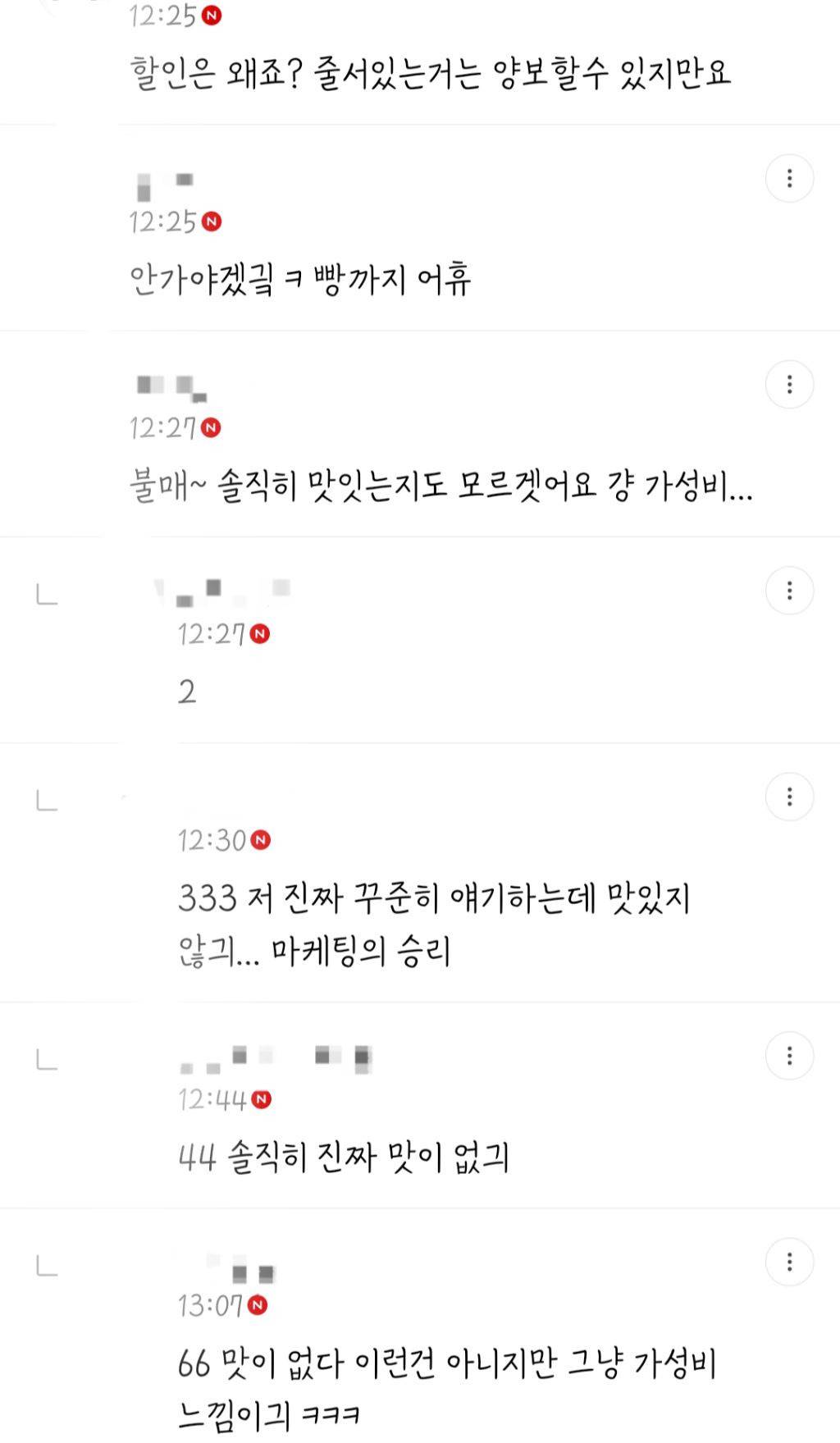 어느 한 커뮤에서 성심당 욕 먹고 있는 이유.jpg | 인스티즈