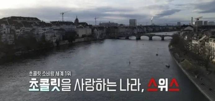 한국 초콜릿을 먹어본 스위스 사람들의 반응 | 인스티즈