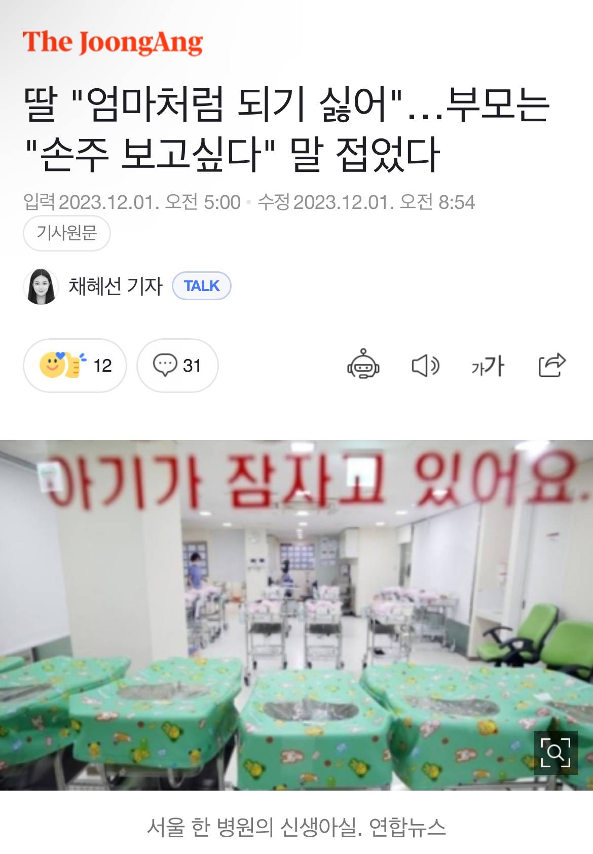 딸 "엄마처럼 되기 싫어"…부모는 "손주 보고싶다" 말 접었다 | 인스티즈