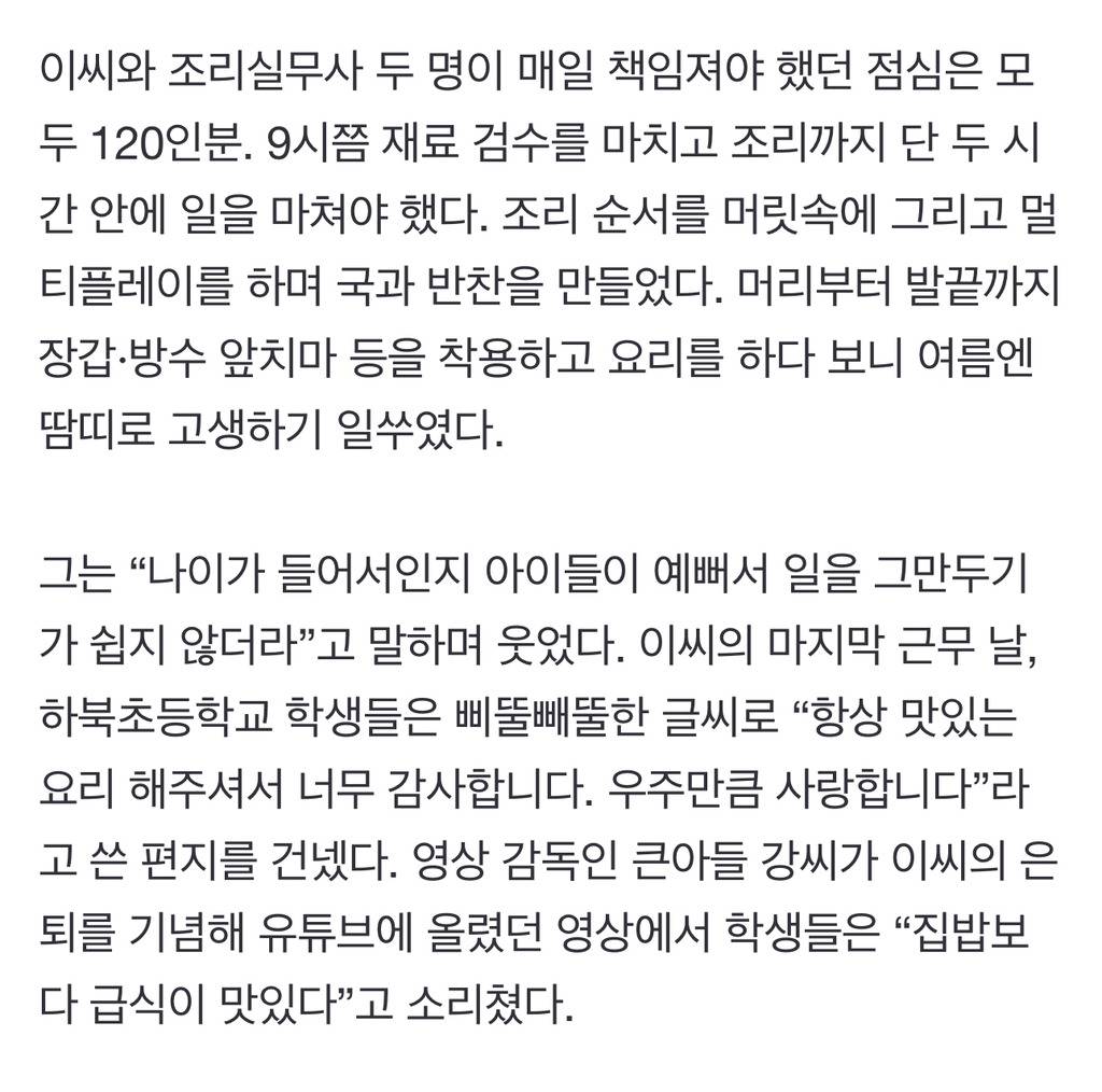 단독] "집밥보다 맛있다"…안성재도 홀린 '급식대가' 라스트댄스 | 인스티즈