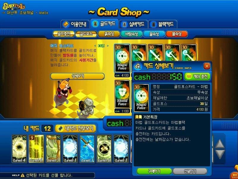 진짜 재밌었는데 서비스 종료해서 안타까운 게임 | 인스티즈