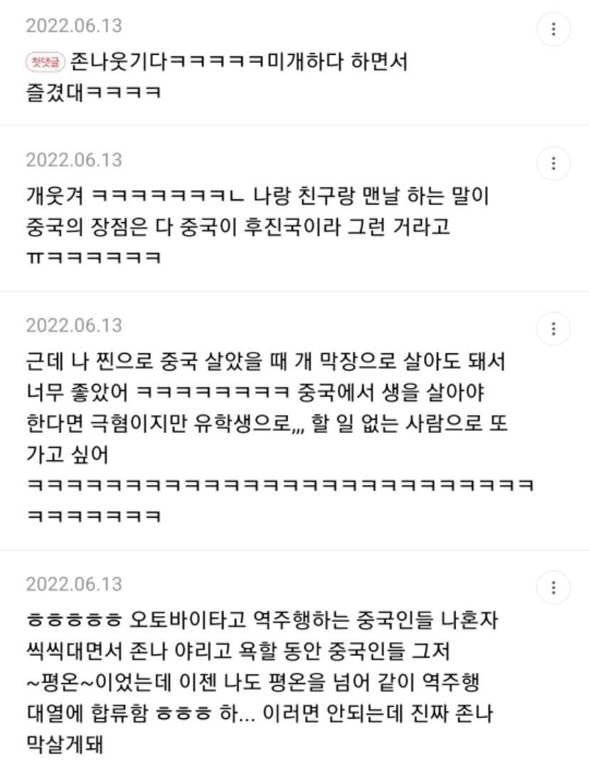 중국 살았을 때 좋았던 점 | 인스티즈