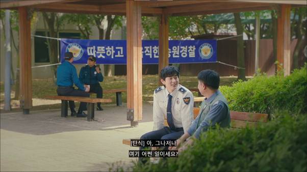 강력반 막내 형사의 성장 일지.JPG | 인스티즈