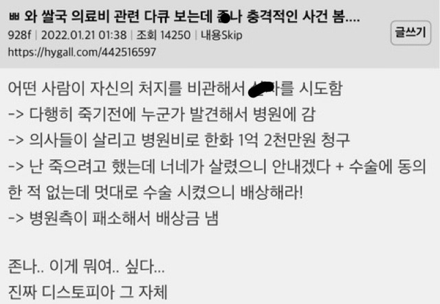 미국 의료비 관련 다큐 보는데 X나 충격적인 사건 봄.jpg | 인스티즈