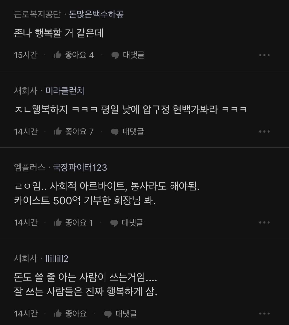 돈이 많아서 일을 안하고 살면 과연 행복할까?? | 인스티즈