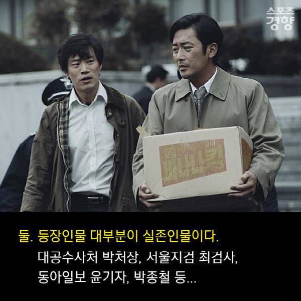 영화 1987 비하인드 스토리 10 | 인스티즈