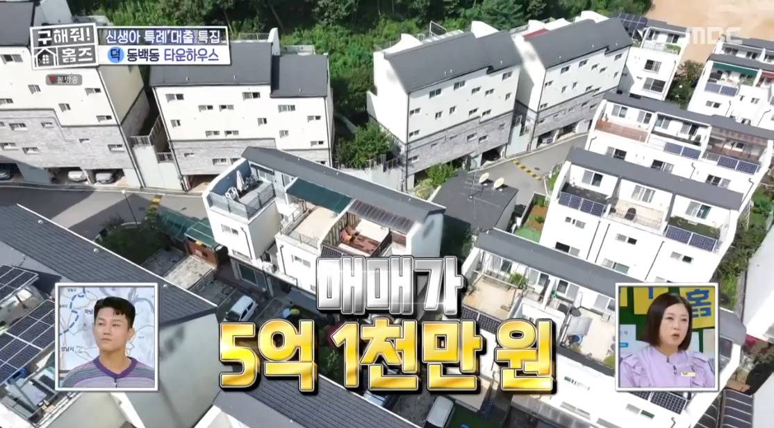 구해줘 홈즈 경기 용인시 기흥구 동백동 매매가 5억 1천인 타운하우스 | 인스티즈