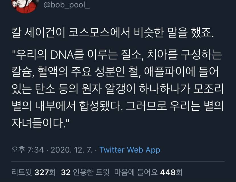 이과적으로도 문과적으로도 멋진 이야기 | 인스티즈