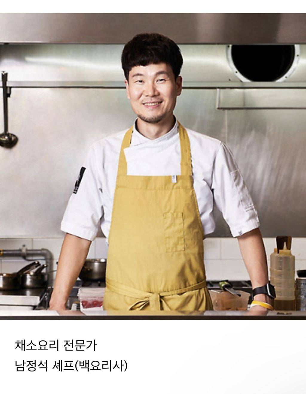 흑백요리사 5화통편집된 셰프님의 인스타 | 인스티즈