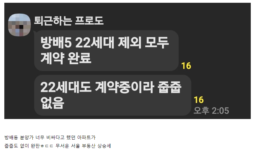 반포보다 비싼 평당6500만원 방배 아파트 근황 | 인스티즈