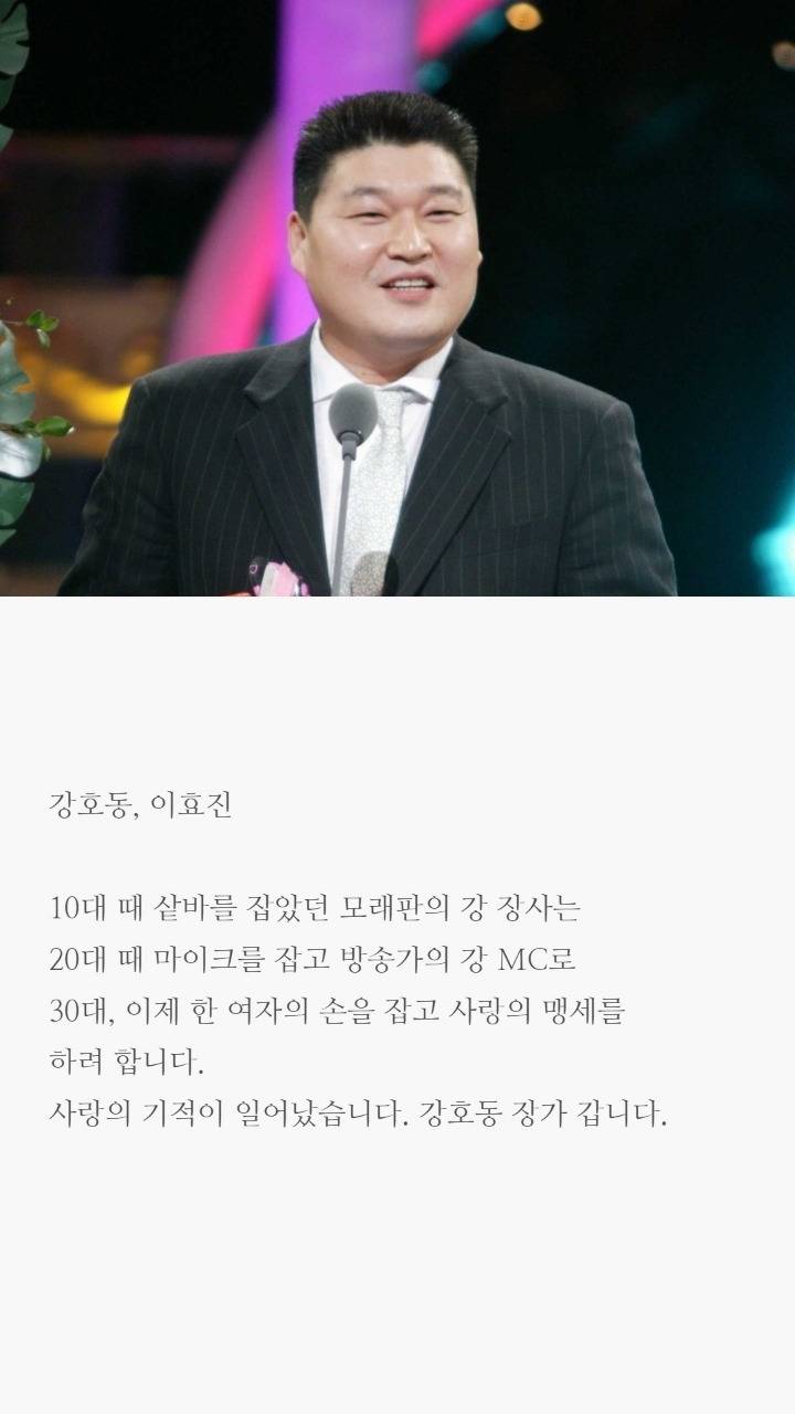 연예인들의 청첩장 문구 | 인스티즈