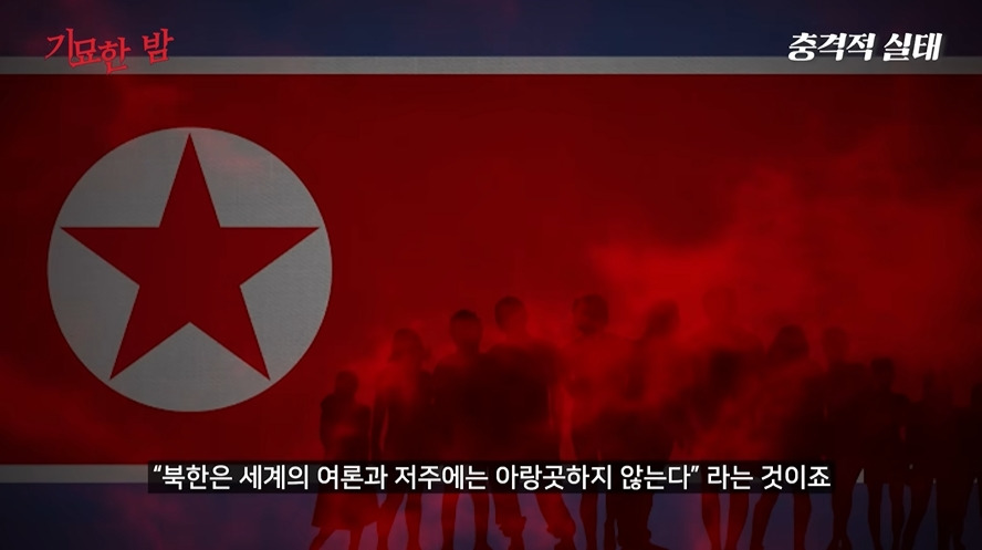 나치보다 더하다는 북한정치범수용소 | 인스티즈