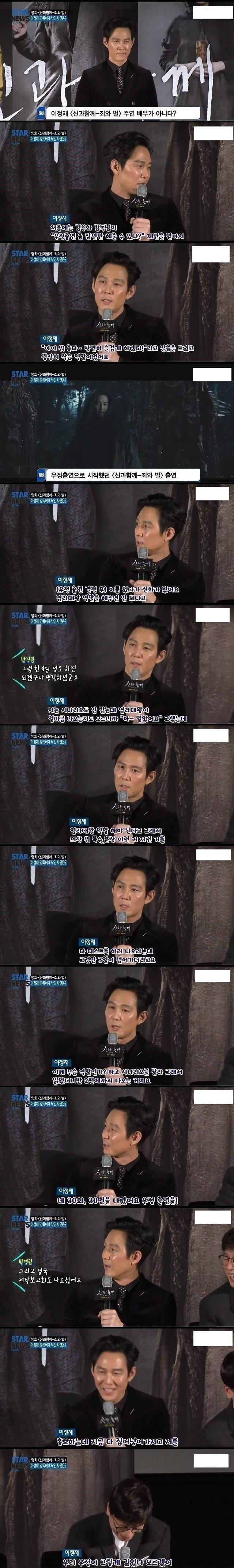 신과함께 감독에게 낚인 이정재 | 인스티즈