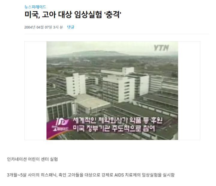 미국인들이 음모론을 잘 믿는 이유.jpg | 인스티즈