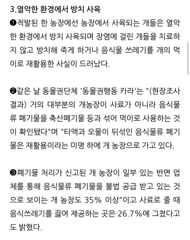 우리나라 음식쓰레기의 43%가 재활용 되는 곳 | 인스티즈