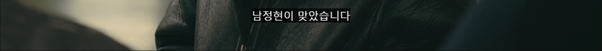 강력반 막내 형사의 성장 일지.JPG | 인스티즈