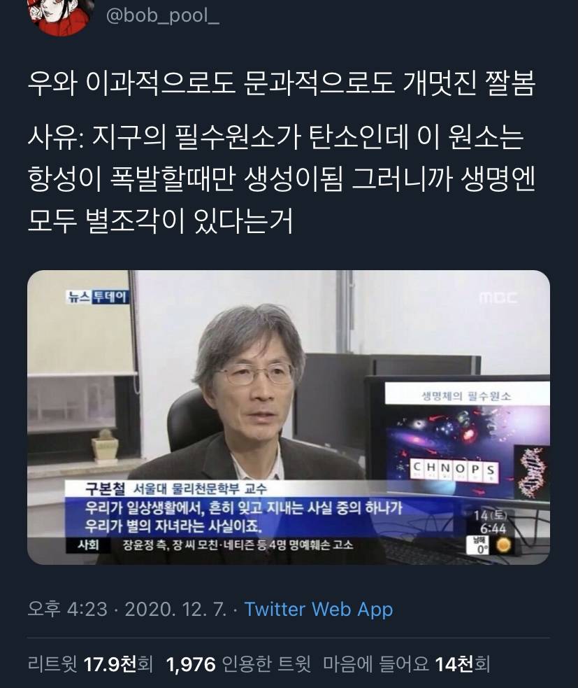 이과적으로도 문과적으로도 멋진 이야기 | 인스티즈