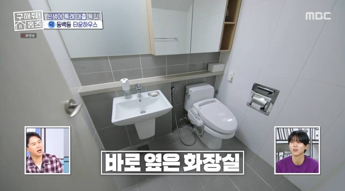 구해줘 홈즈 경기 용인시 기흥구 동백동 매매가 5억 1천인 타운하우스 | 인스티즈