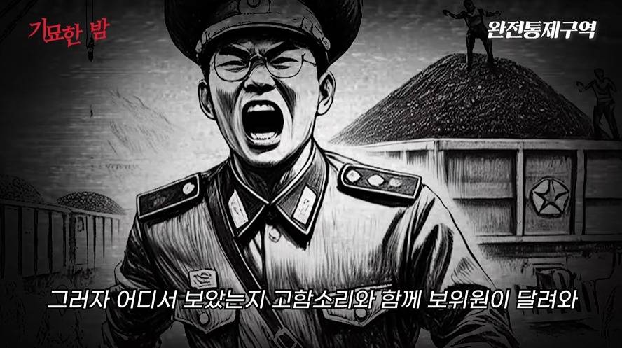 나치보다 더하다는 북한정치범수용소 | 인스티즈
