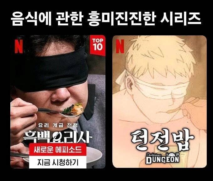 넷플릭스 알고리즘.jpg | 인스티즈