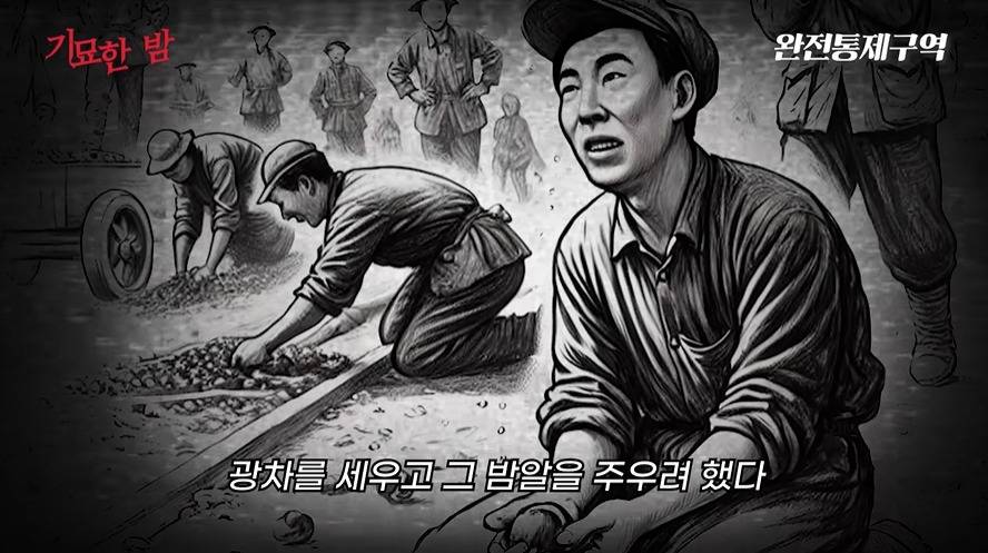 나치보다 더하다는 북한정치범수용소 | 인스티즈