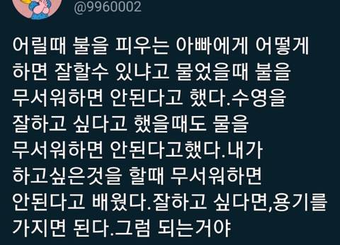 작은 믿음이라도 있어야 한다. 무슨 상황이 와도 나는 결국 잘될 거라는거 | 인스티즈
