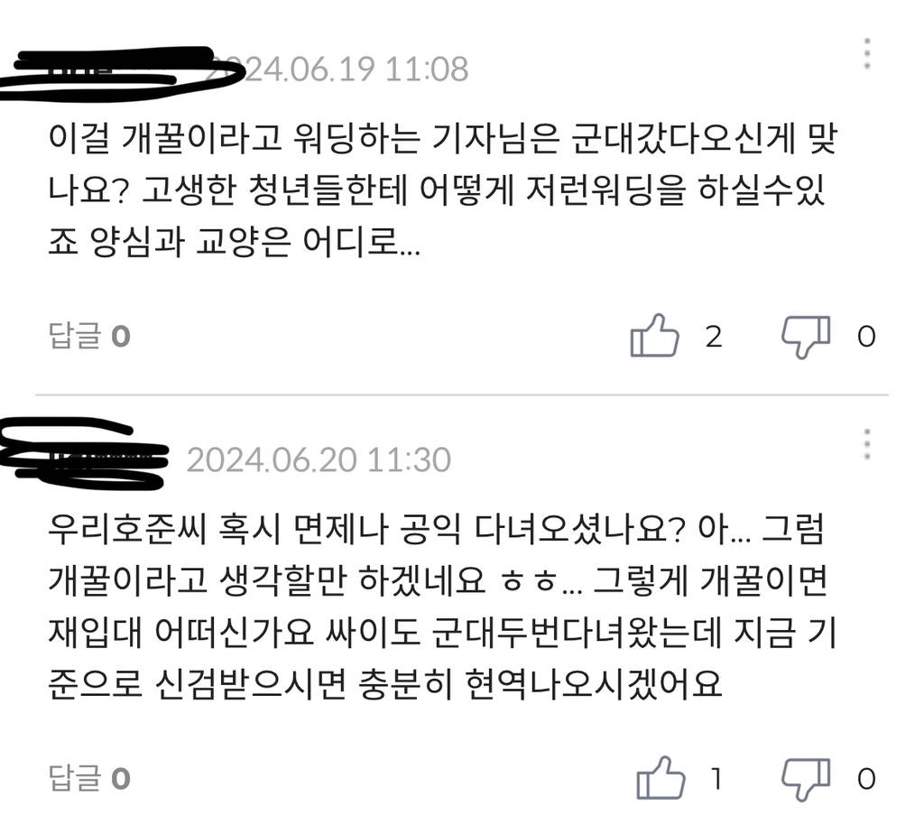 "전역하니 통장에 3200만원, 개꿀”...해외여행 준비하는 Z세대 장병들 | 인스티즈