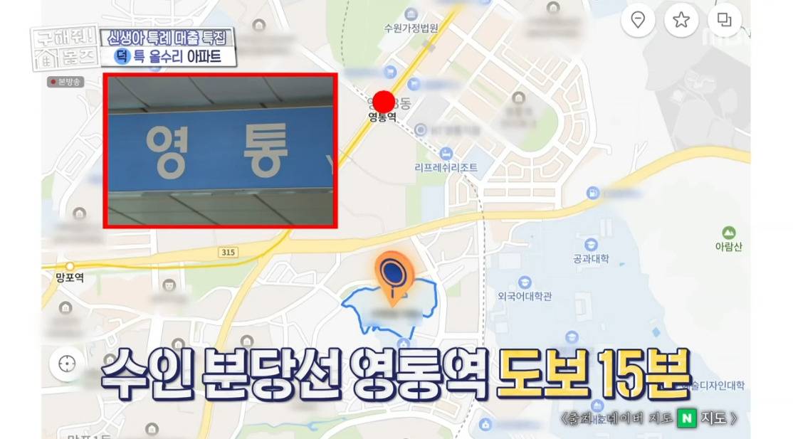 구해줘 홈즈 경기 용인시 기흥구 서천동 매매가 5억 4천인 아파트 | 인스티즈