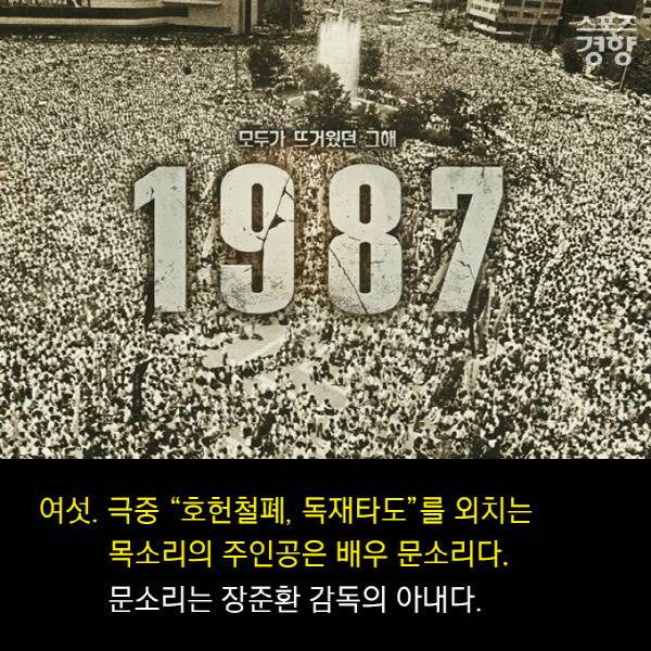 영화 1987 비하인드 스토리 10 | 인스티즈