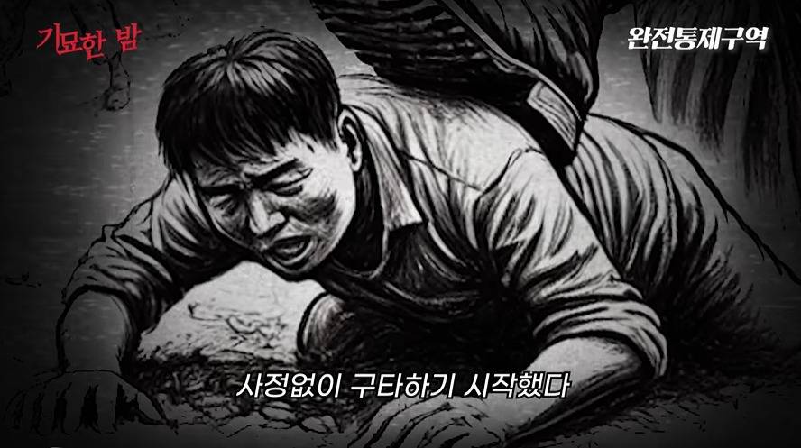 나치보다 더하다는 북한정치범수용소 | 인스티즈