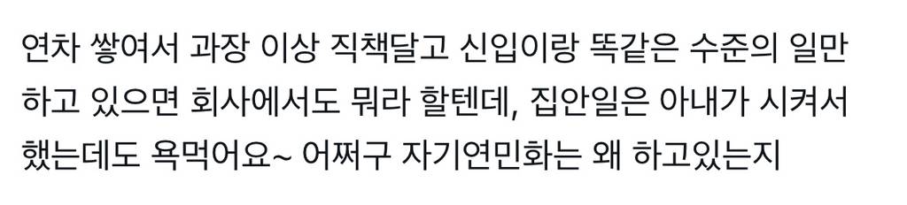 남편분들은 알겠지만 와잎한테 끊임없이 혼남.x | 인스티즈