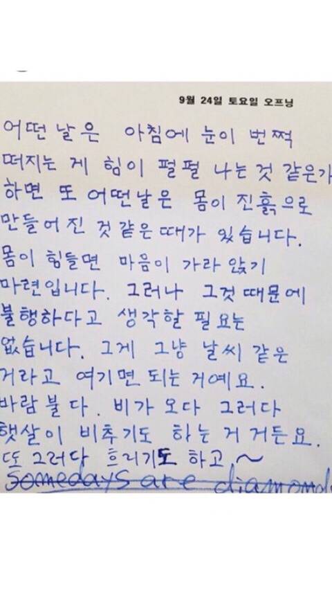 작은 믿음이라도 있어야 한다. 무슨 상황이 와도 나는 결국 잘될 거라는거 | 인스티즈