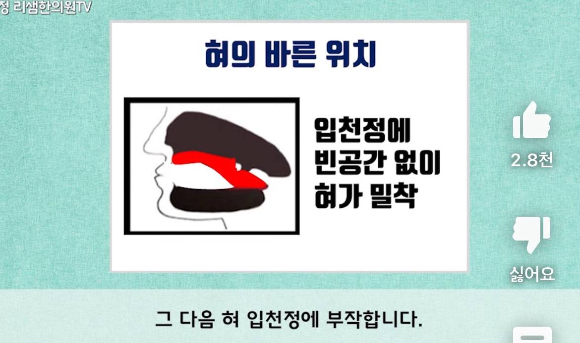 이중턱, 비염, 안면비대칭에 효과 좋고 간단한 뮤잉운동 | 인스티즈