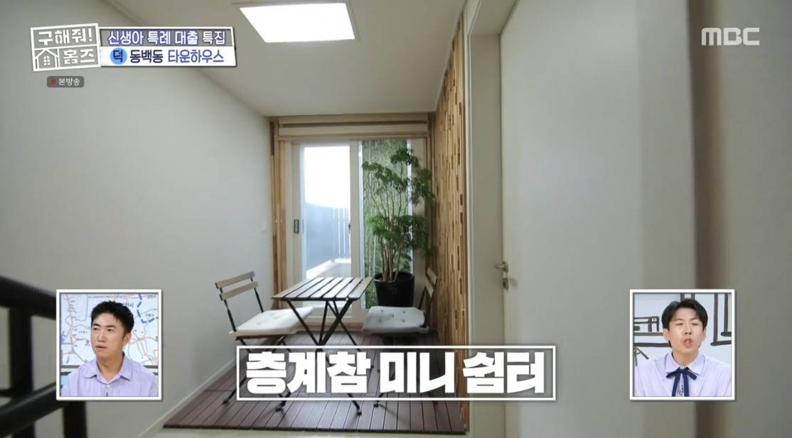 구해줘 홈즈 경기 용인시 기흥구 동백동 매매가 5억 1천인 타운하우스 | 인스티즈