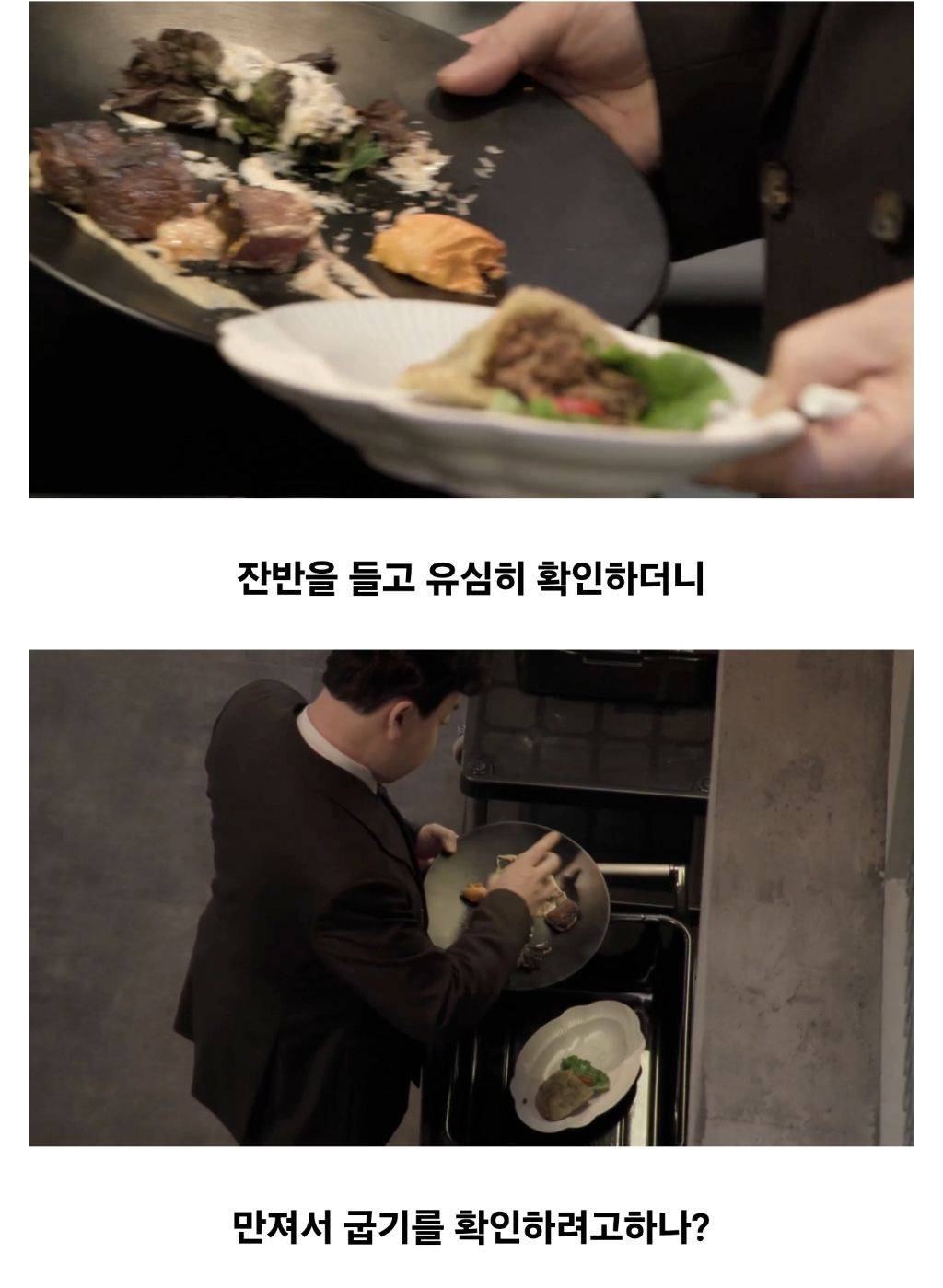 ㅅㅍ) 흑백요리사에서 가장 충격적이었던 장면 | 인스티즈