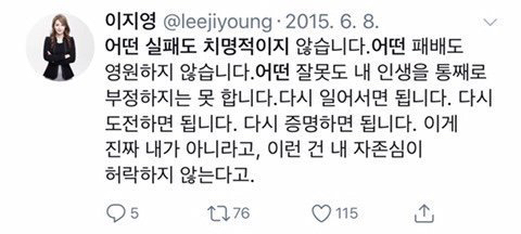 작은 믿음이라도 있어야 한다. 무슨 상황이 와도 나는 결국 잘될 거라는거 | 인스티즈
