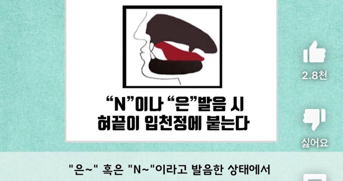 이중턱, 비염, 안면비대칭에 효과 좋고 간단한 뮤잉운동 | 인스티즈