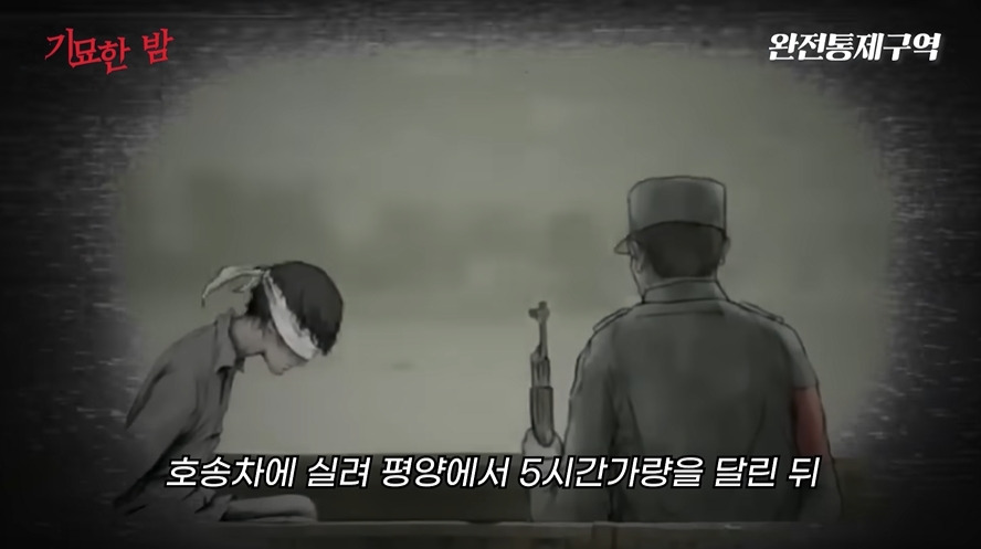 나치보다 더하다는 북한정치범수용소 | 인스티즈