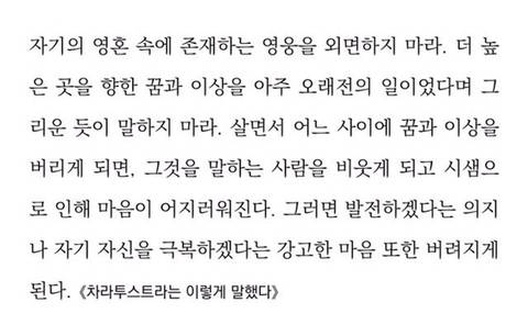 작은 믿음이라도 있어야 한다. 무슨 상황이 와도 나는 결국 잘될 거라는거 | 인스티즈