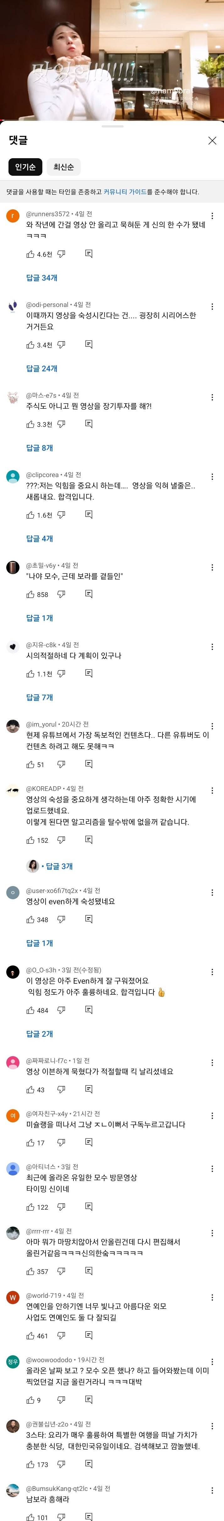 댓글 드립이 난무하는 남보라 유튜브 컨텐츠 | 인스티즈