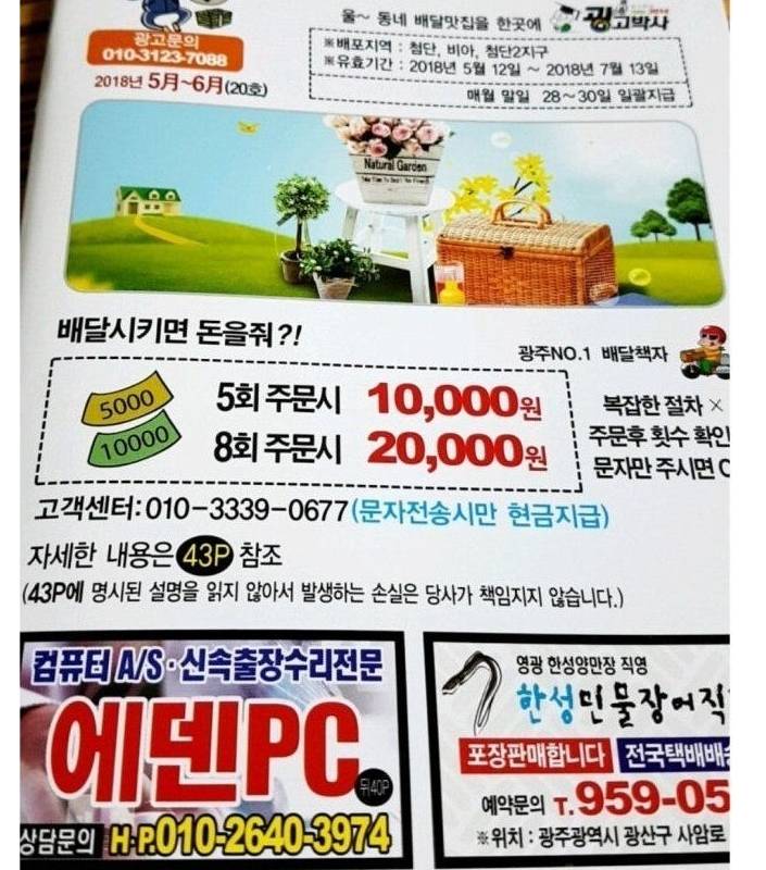 아주 먼 옛날 배달비 없던 시절..JPG | 인스티즈