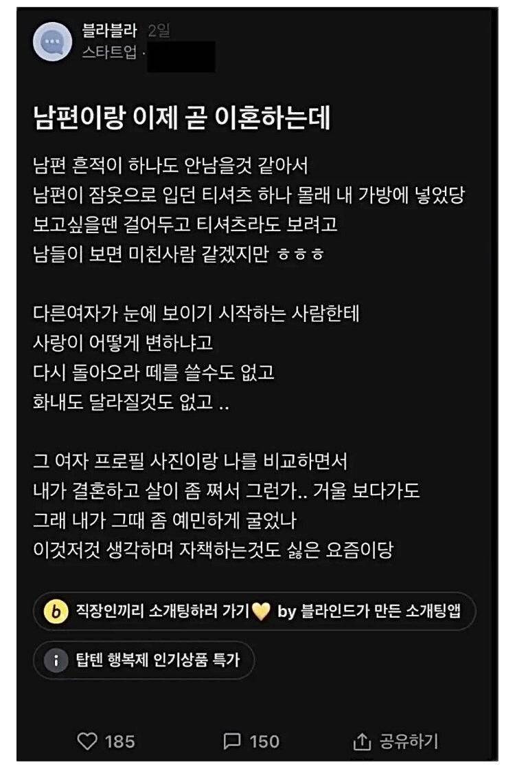 남편이랑 이제 곧 이혼하는데 | 인스티즈