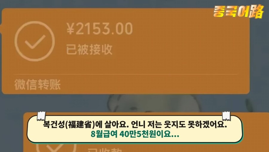 중국 청년 근로자들 월급 공개 챌린지 | 인스티즈