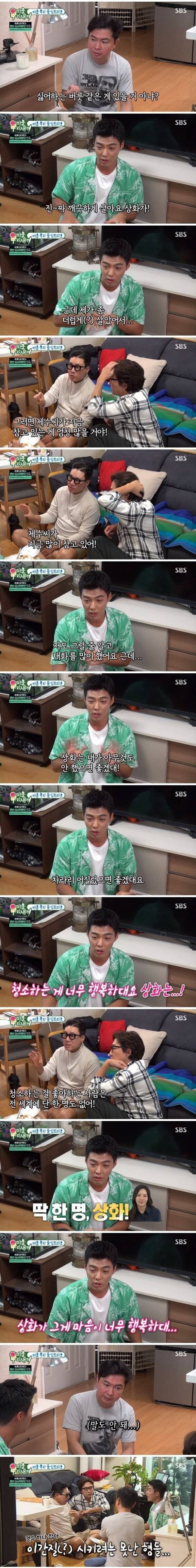 형들 가지고 노는 강남 | 인스티즈